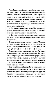 Девушка из книжного